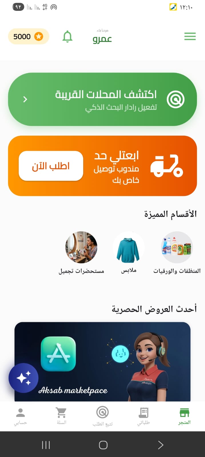 consumer hub
