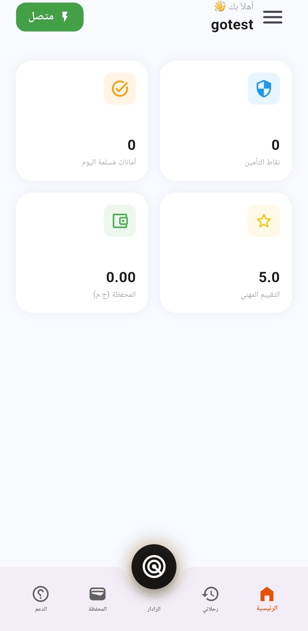 Logistics Mobile Interface