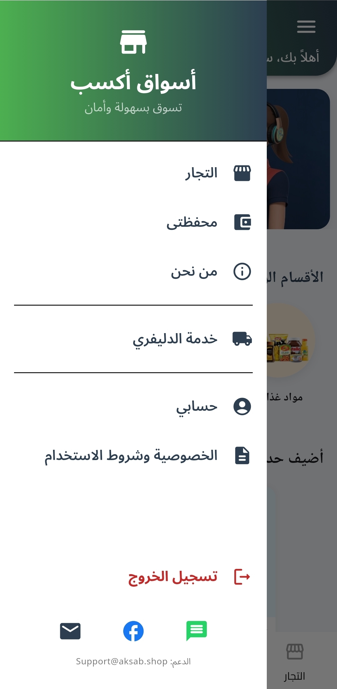 Merchant Interface