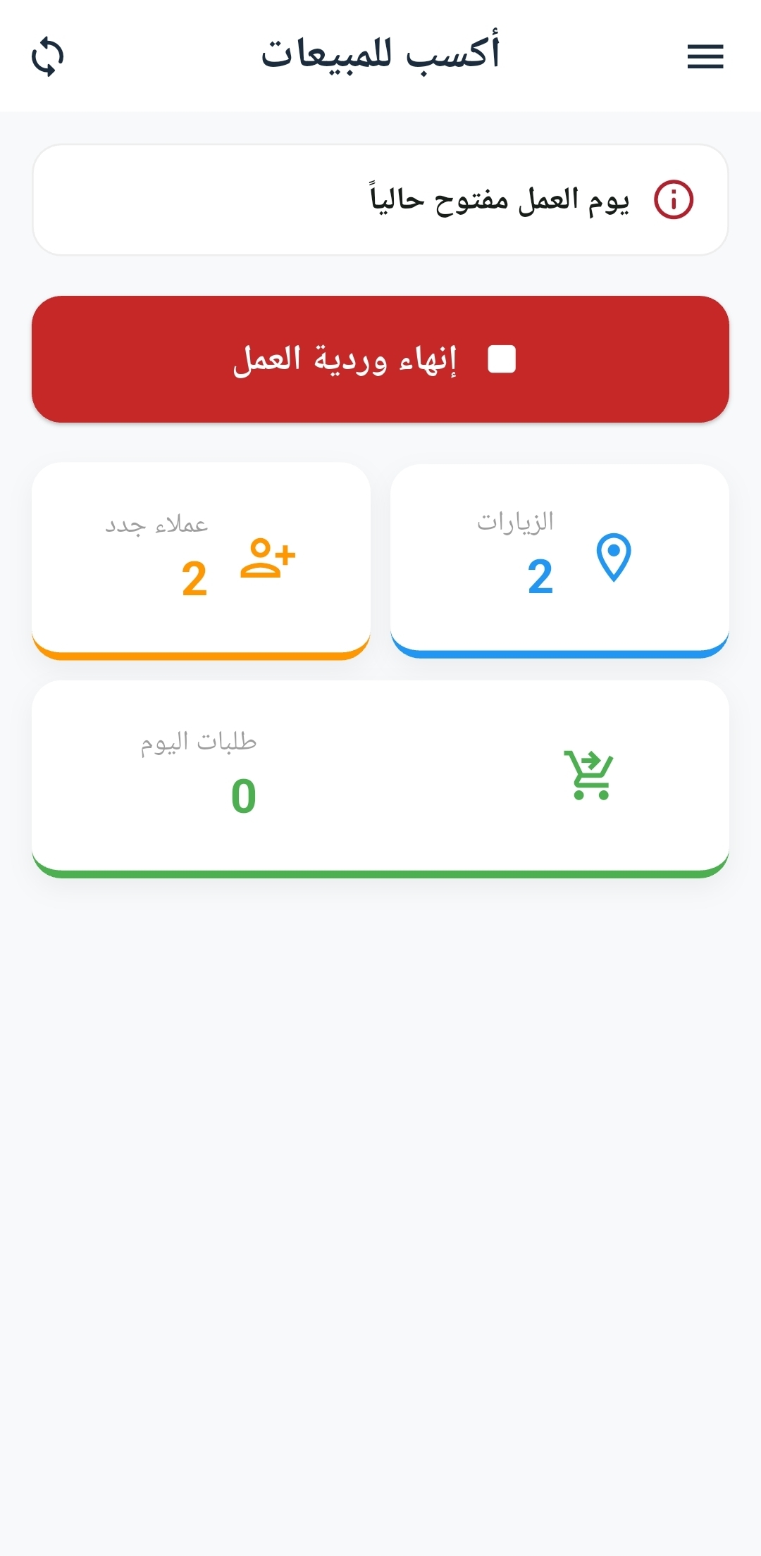 Aksab Sales Force Field Mobile App